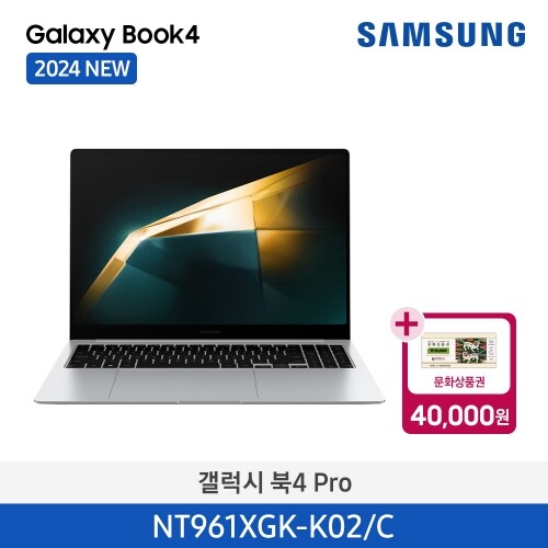 삼성 갤럭시북4 Pro-16 (Int) NT961XGK-K02/C (Platinum Silver / W11M / 16G RAM / SSD 512G / Intel Ultra 5-125H(28W) / 16.0